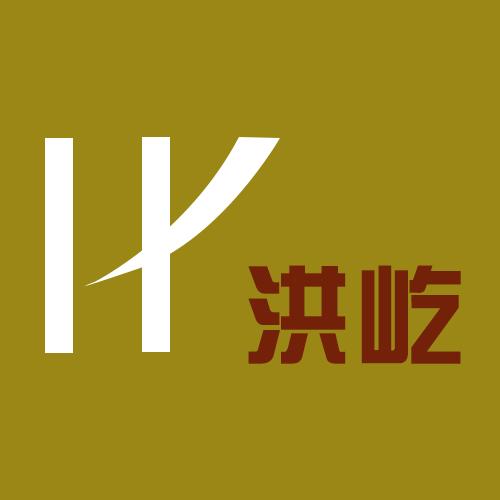 洪屹装饰