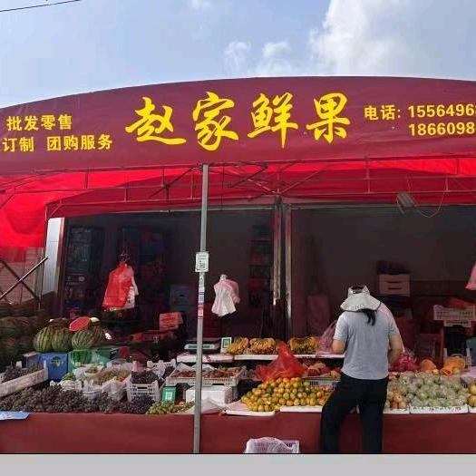 赵家鲜果