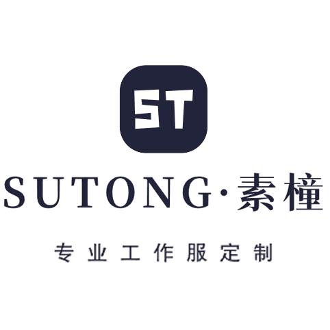 素橦工作服定制厂家官方号