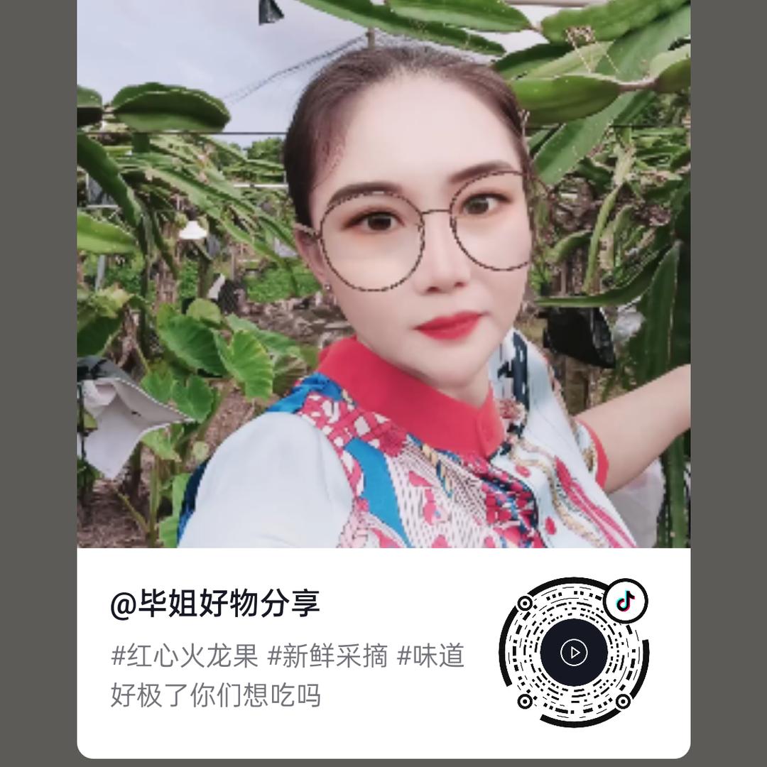 毕姐好物分享