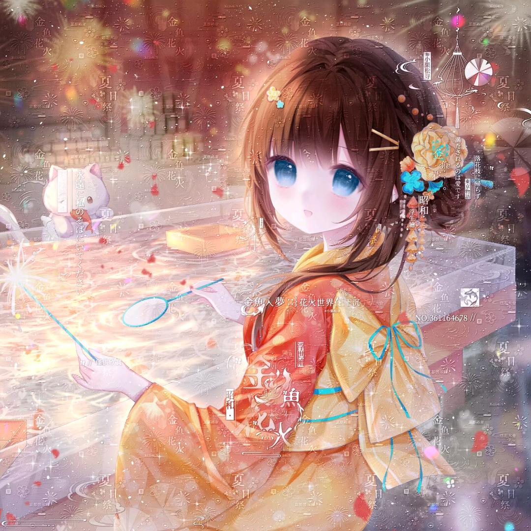 总而言之你非常可爱