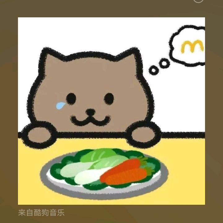 我不要吃青菜我要吃鸡腿
