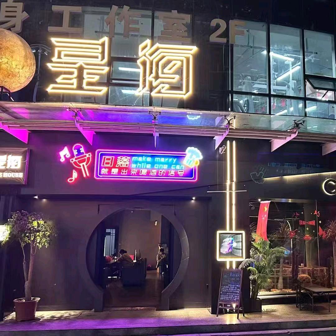 星海Live house