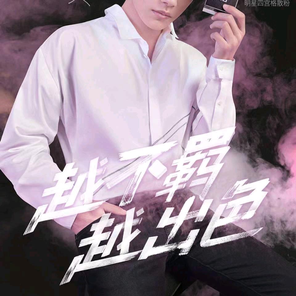 抽烟只抽炫赫门，一生只爱一个人