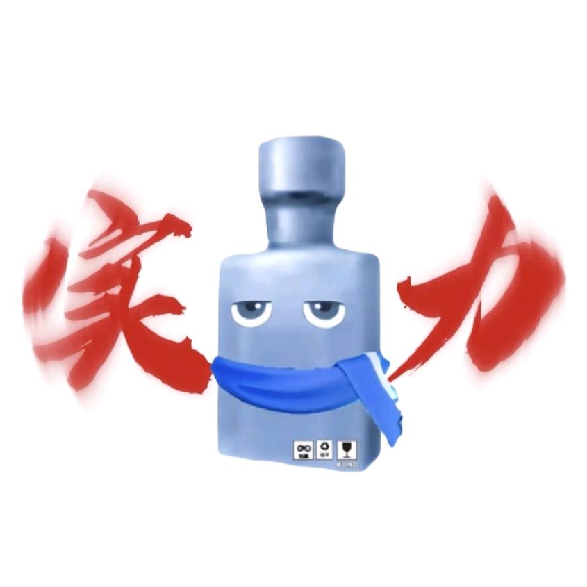 一个香水瓶（转蛋仔了）