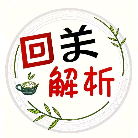 师父 私人 号（回关领答案）
