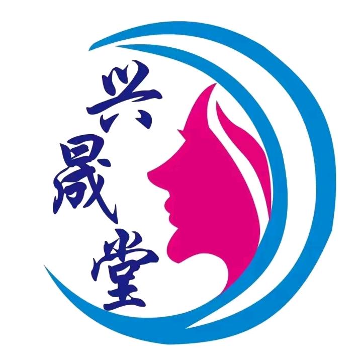 邳州兴晟堂月子中心