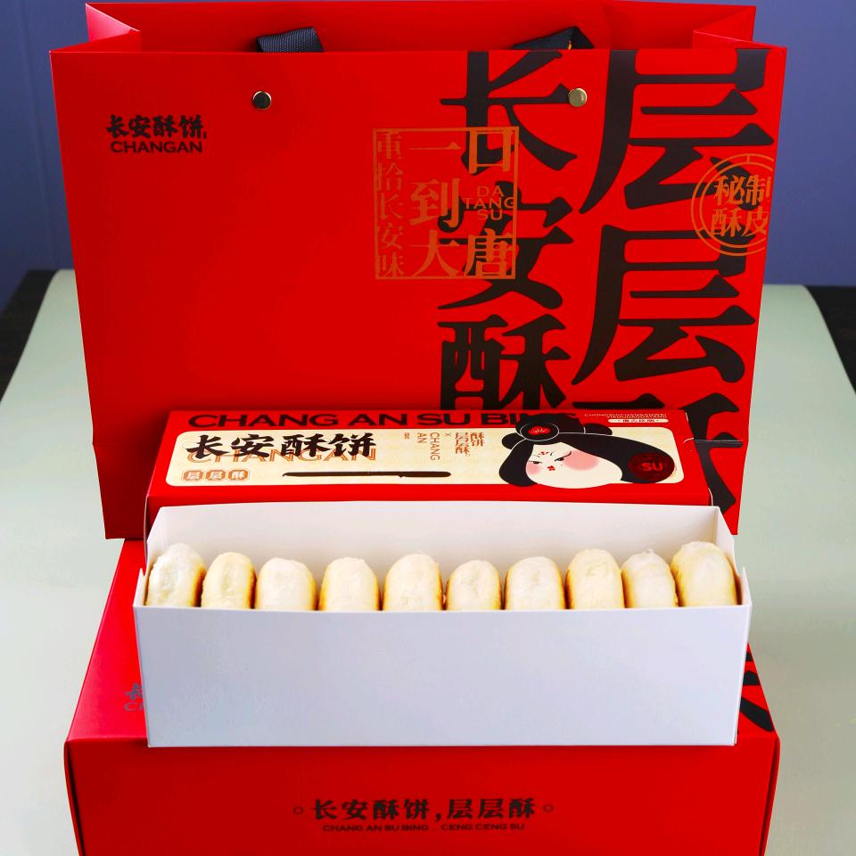 长安酥饼边家村