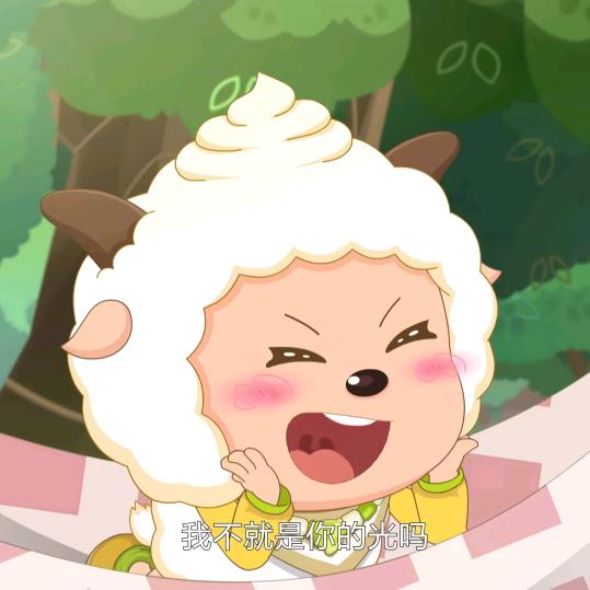 嘻嘻！