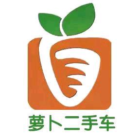 宁夏萝卜二手车交易中心