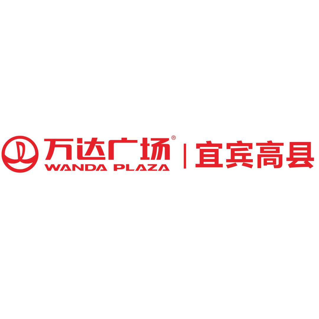 宜宾高县万达广场