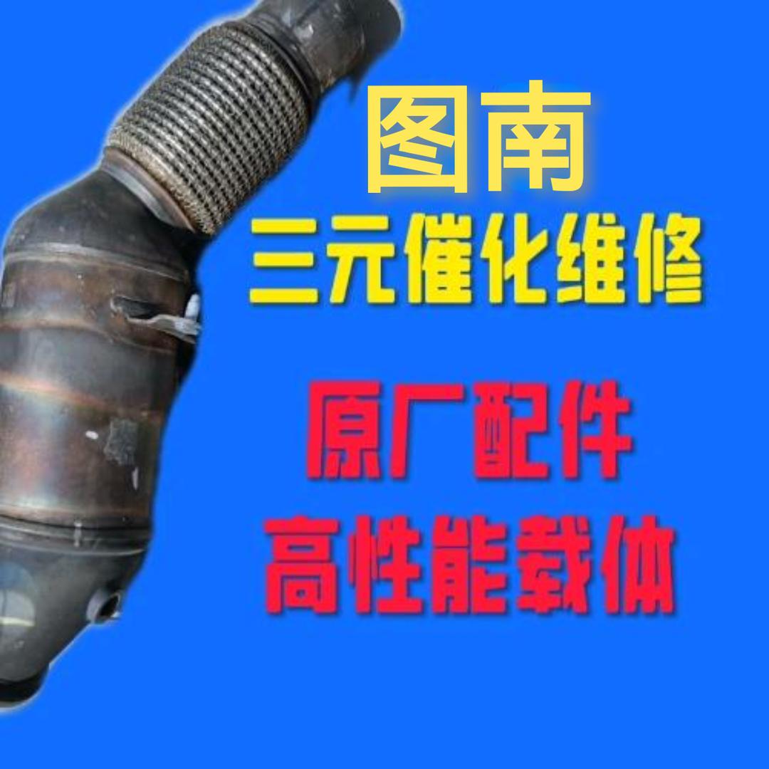 山东汽配三元催化消声器