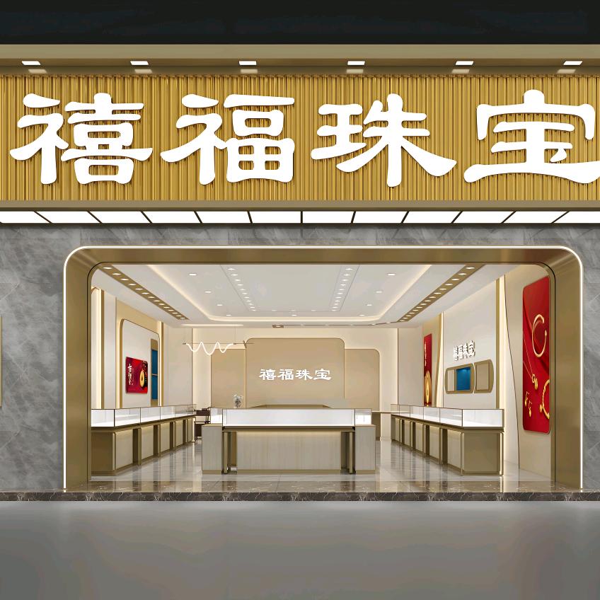 腾冲禧福珠宝金价号