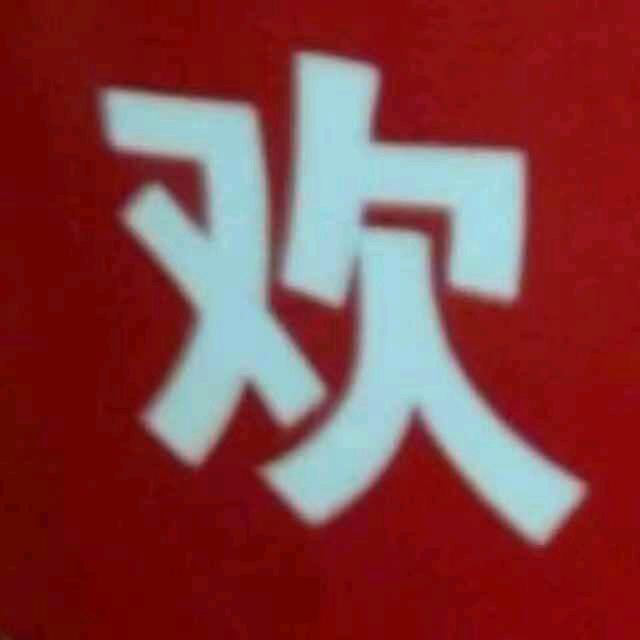 ☞微笑☜