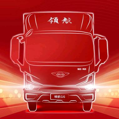 福田汽车广元恒泰运营中心