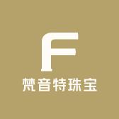 梵音特