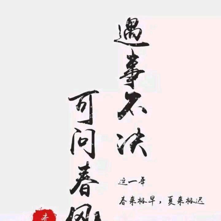 南柯一梦
