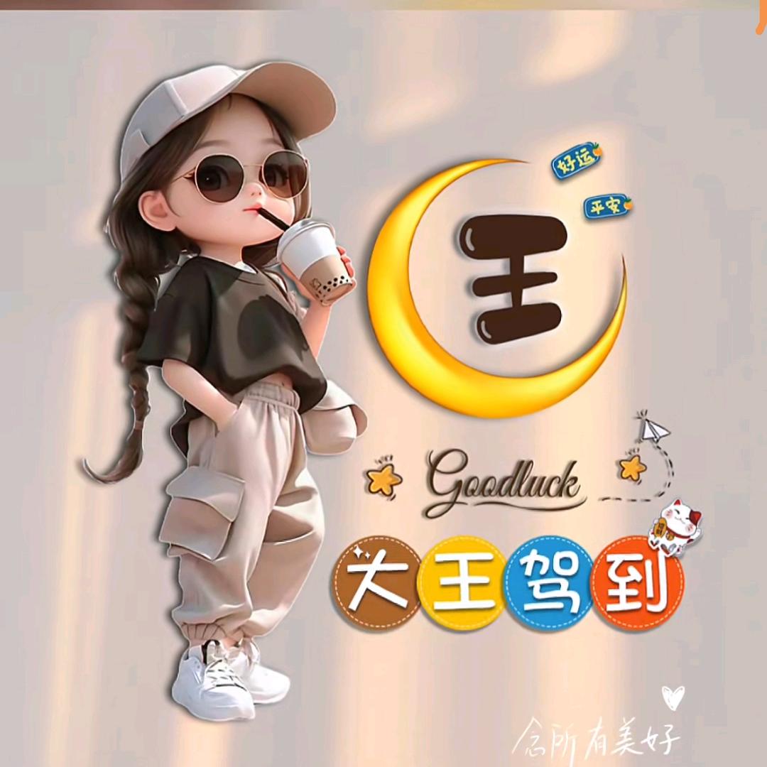 ℒℴѵℯ一王情深🎐ꦿ࿐