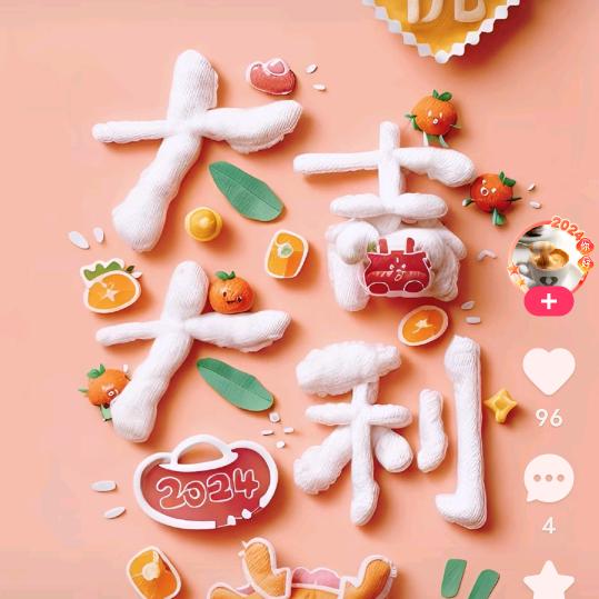 🍭余生安好🍭