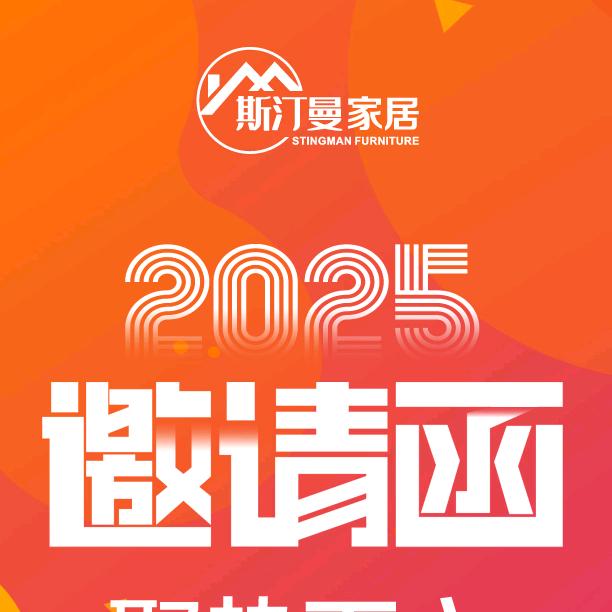 成都斯汀曼家居