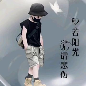 《往后=余生》