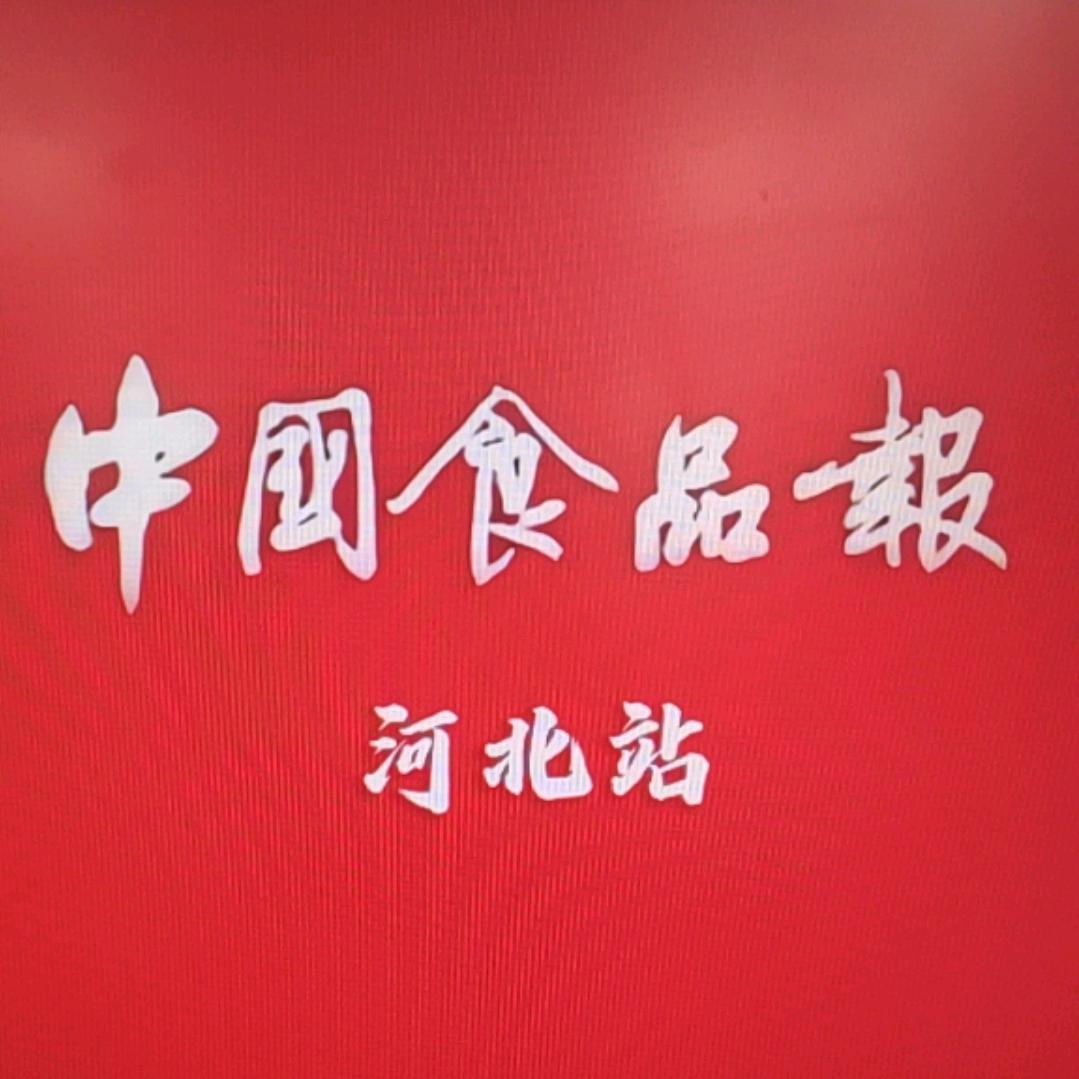 中食报冀站