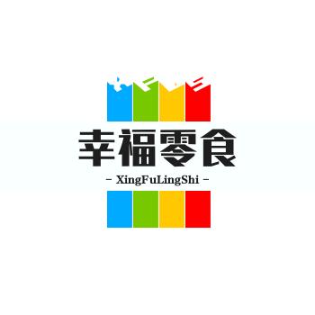 吉祥幸福零食
