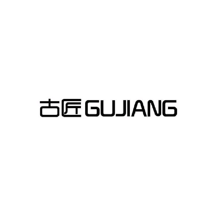 古匠装饰