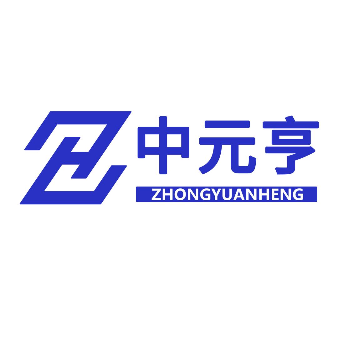 中元亨汽车用品