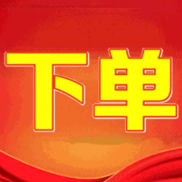 YY明星买手店2（高端局）