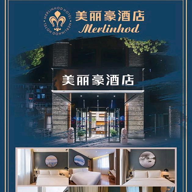 美丽豪酒店南通濠河风景区青年西路店