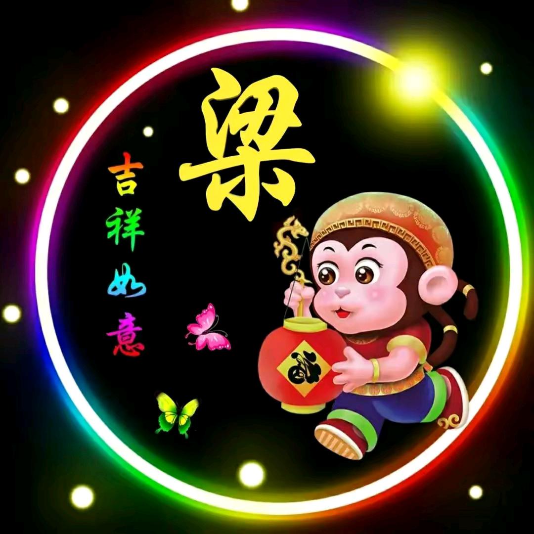 啊伟