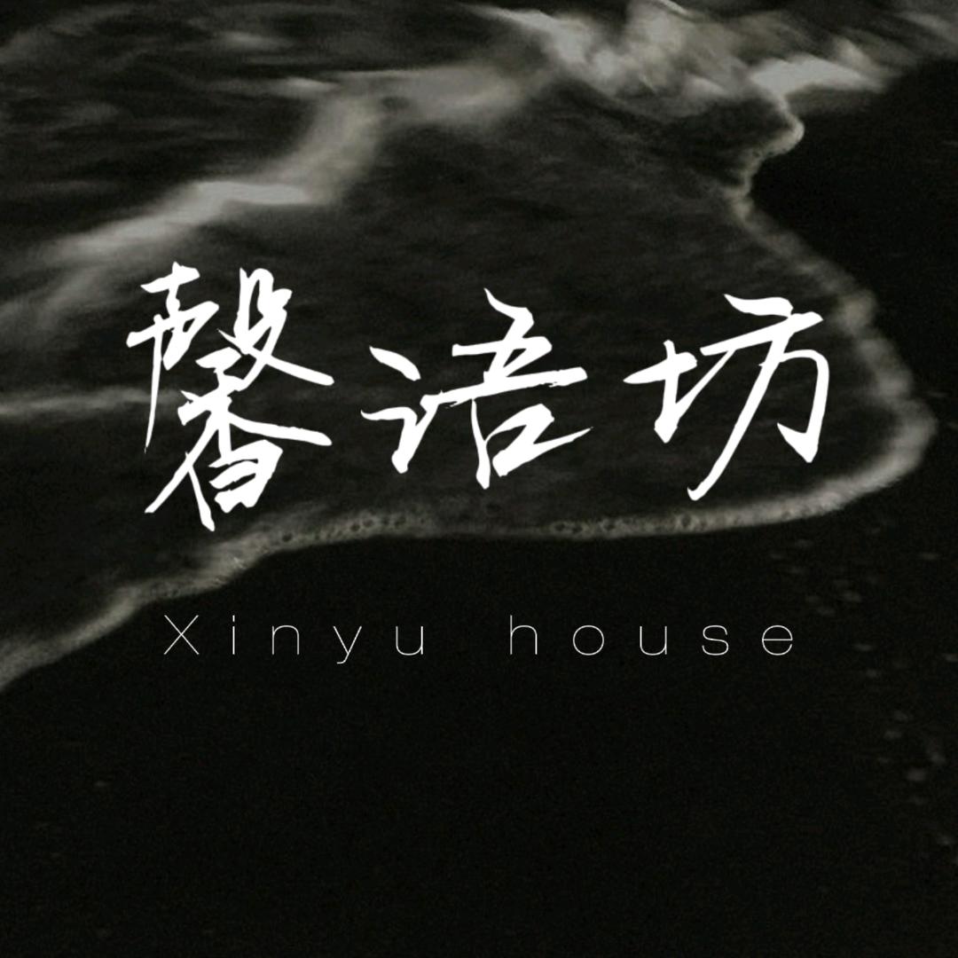馨语坊