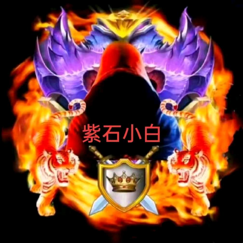 紫石小白