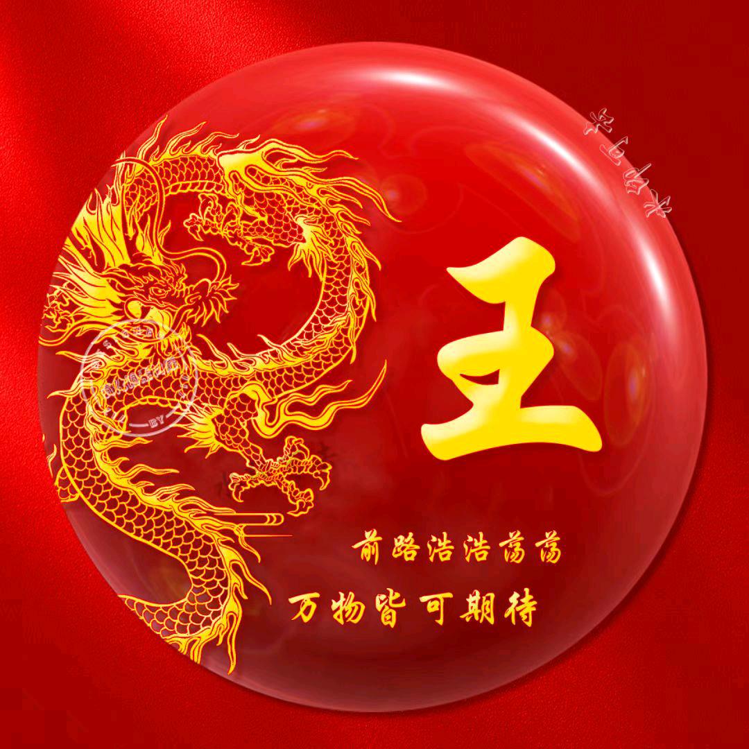 扬州王哥