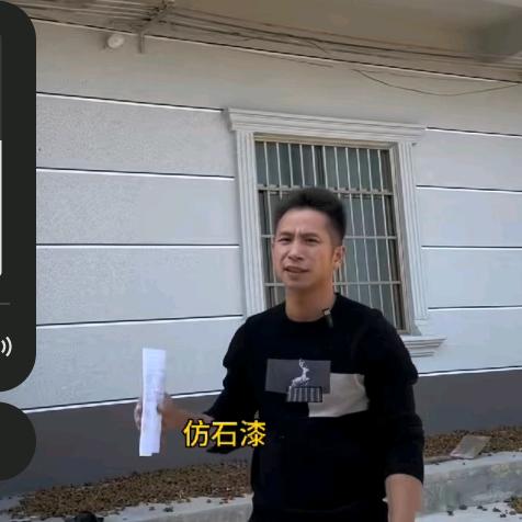 黄师傅装修嘉邦妮仿石漆