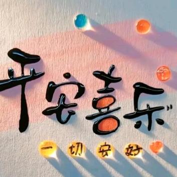 致航宝贝💕👬