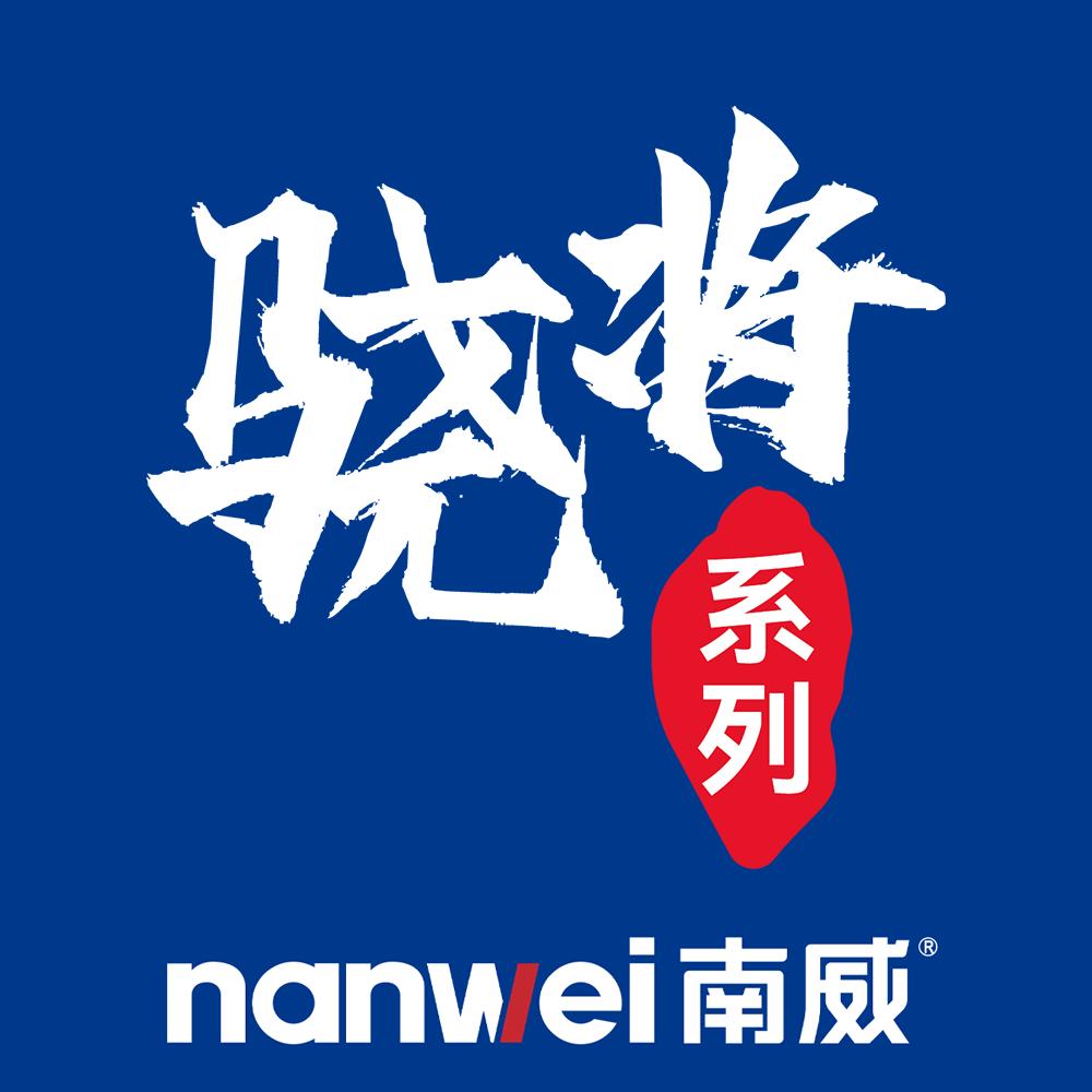 南威官方旗舰店