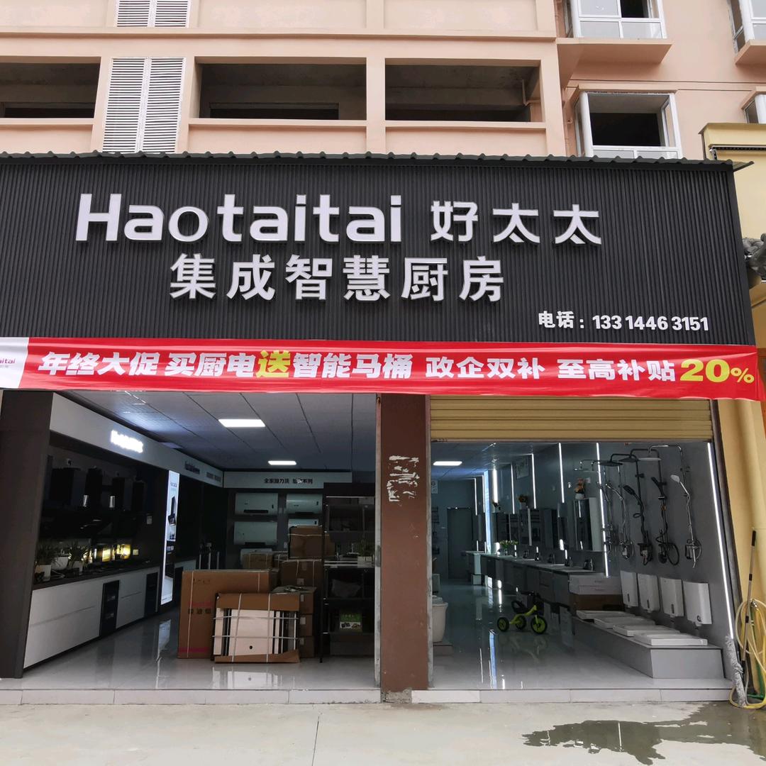 卖了十年厨卫的戴老板