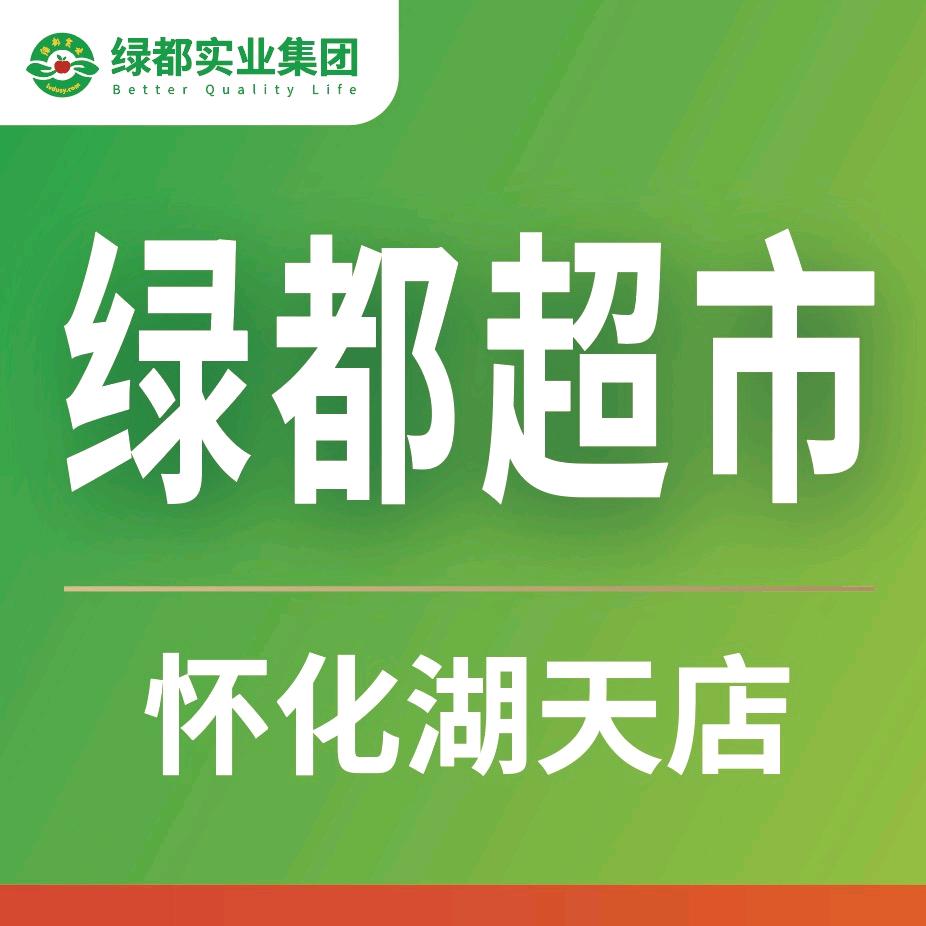 绿都购物中心