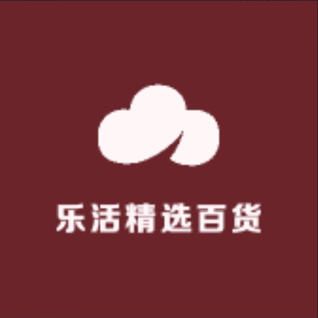 乐活精选百货