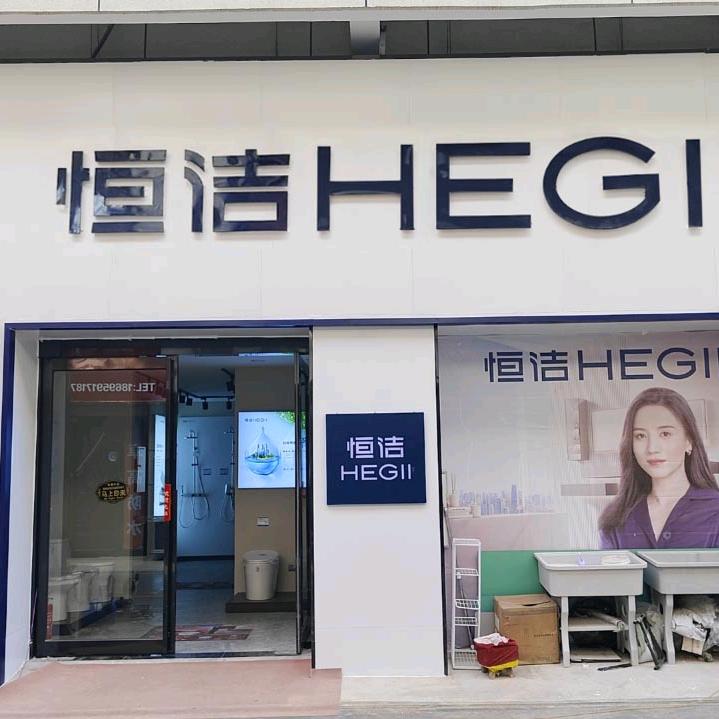 恒洁卫浴雅洁洗衣柜