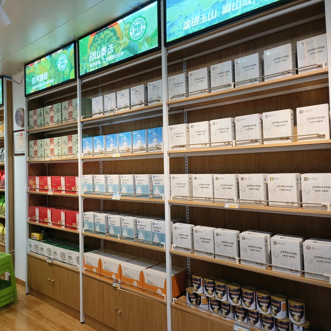 邻山秦选兴义路店