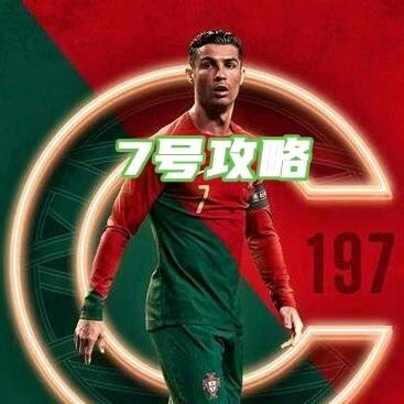 7号攻略一信息