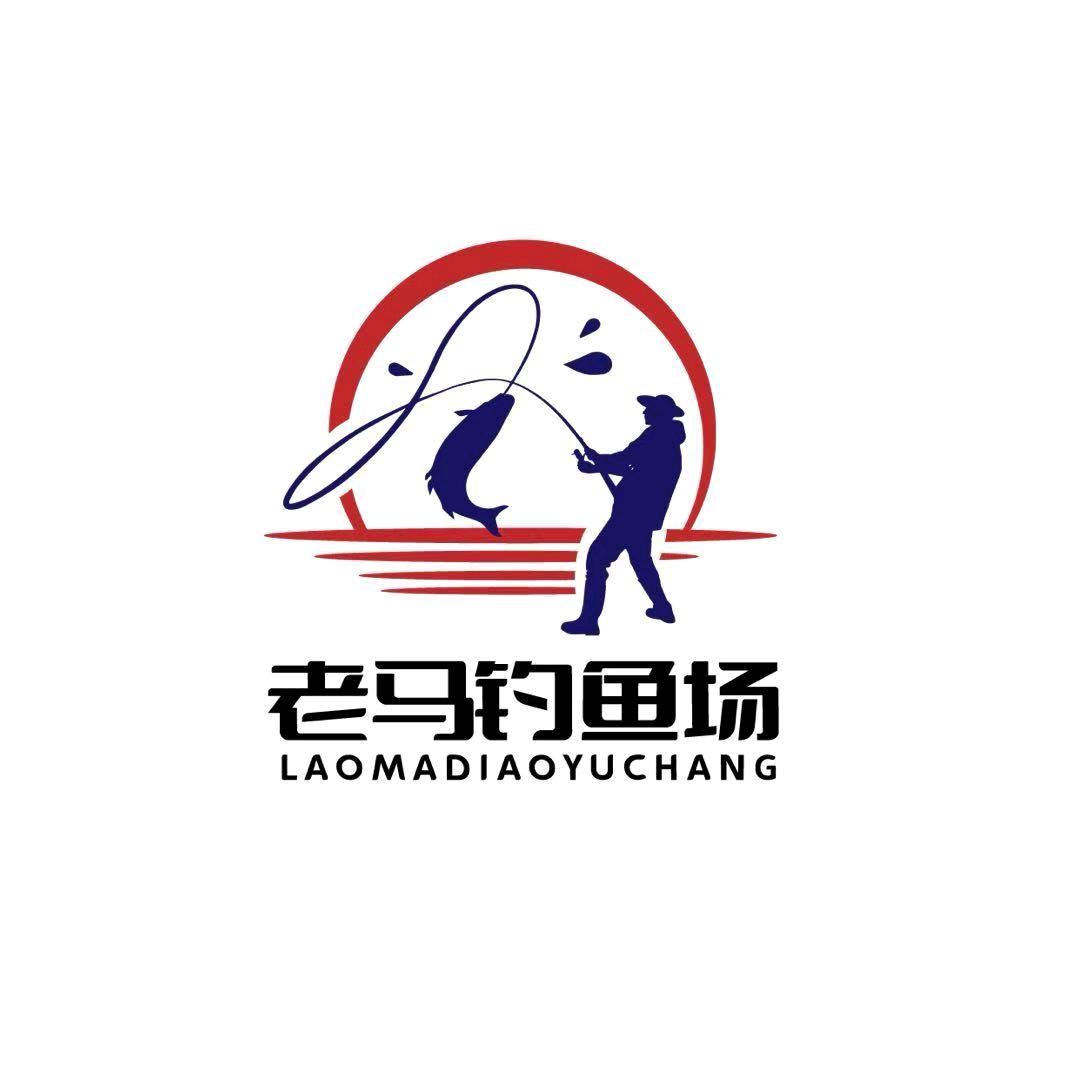 老马钓鱼场(大石店)
