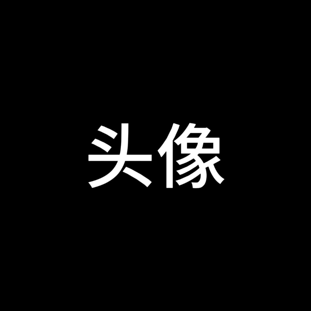 脆啵啵