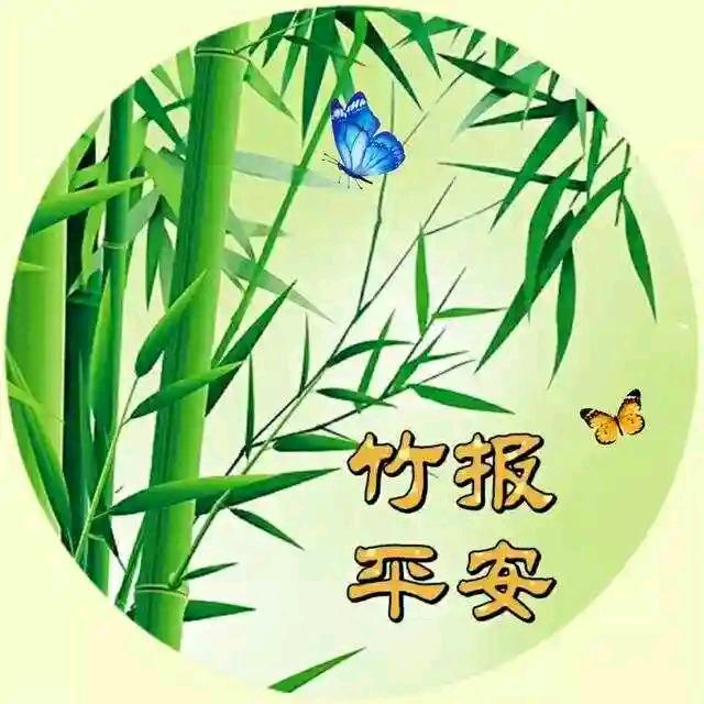 流年🇨🇳