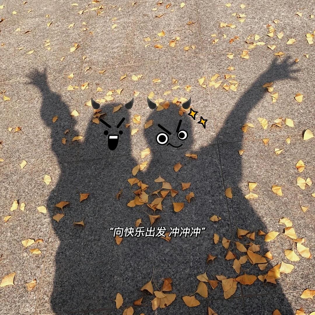 爱吃“瓜”的新新