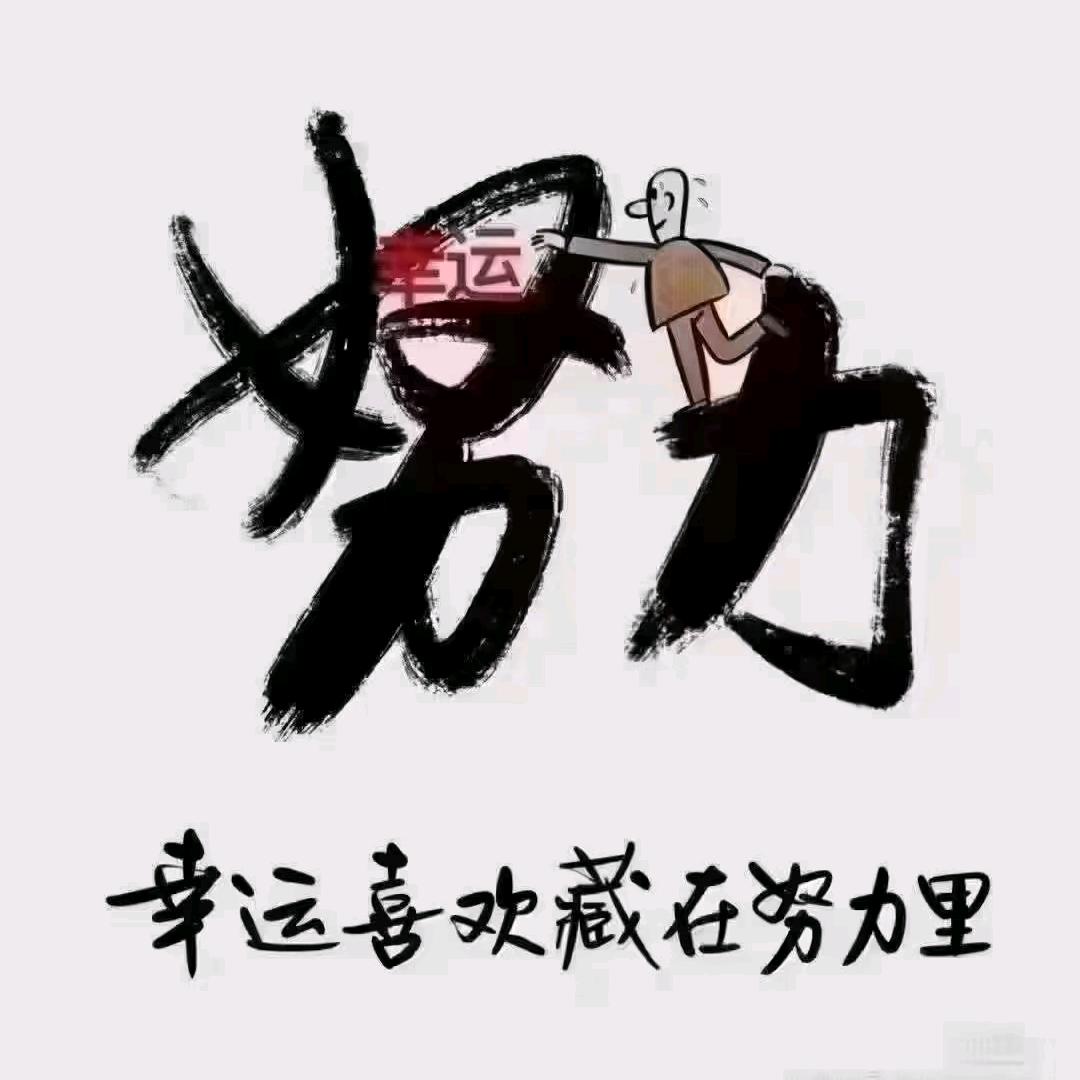 烦人