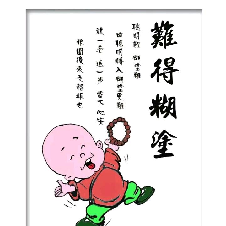 付生